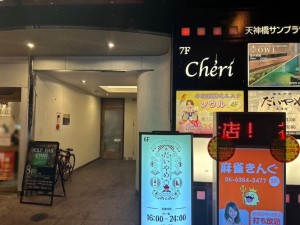 天満 テンカラット（Girl’s Lounge 10ct）道順画像5