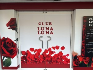十三 ルナルナ（CLUB LUNALUNA）お店入り口