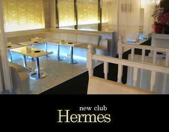 NEW CLUB Hermes　相模原 写真