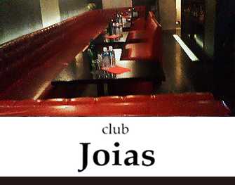 Joias(ジョイアス)