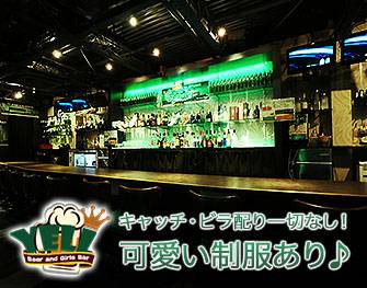 Beer Bar YELL　天王寺