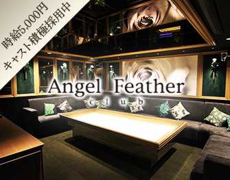 Angel Feather　池袋