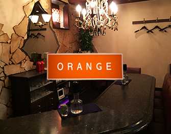 orange(オレンジ)