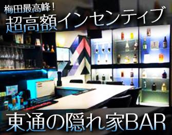 梅田 Bar Sr バー エスアール ガールズバー の求人 高収入バイト 体入 体験入店 求人情報なら Aquacafe Jp アクアカフェ