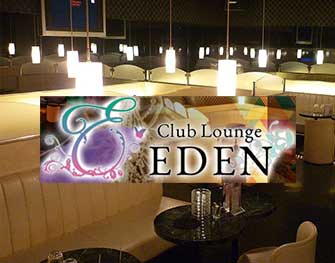 Club Lounge EDEN　幡ヶ谷 写真