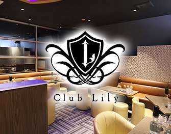 Club Lilly　福富町 写真