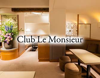 Club Le Monsieur　銀座 写真