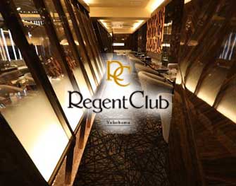 リージェントクラブヨコハマ RegentClub横浜 横浜 画像2