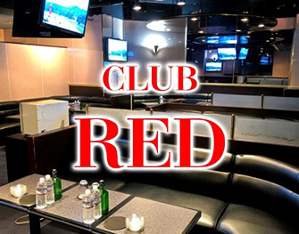 レッド CLUB RED 本厚木 画像3