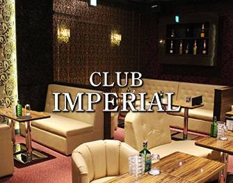 インペリアル CLUB IMRERIAL 橋本 画像1