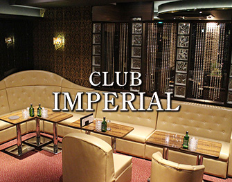 インペリアル CLUB IMRERIAL 橋本 画像3