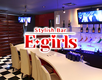Stylish Bar E-girls　藤沢 写真